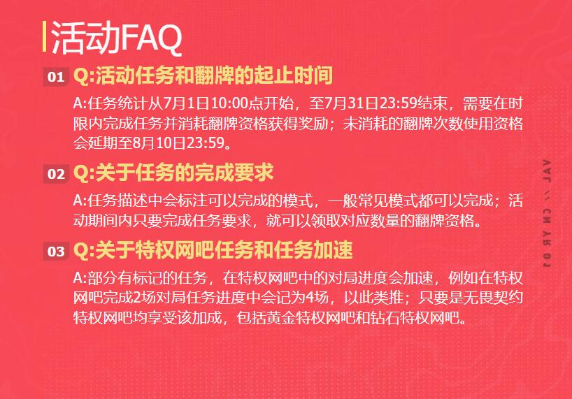 无畏契约「热血开瓦 清凉一夏」活动指南-景澄手游网