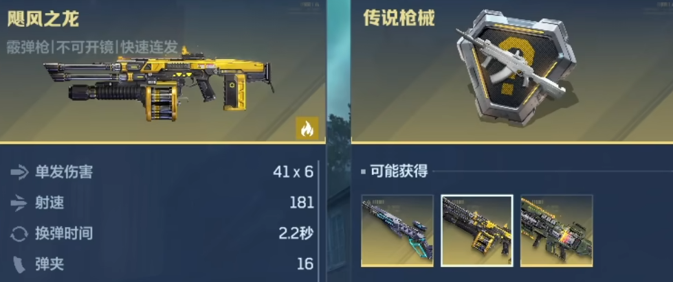 逆战未来：3款金色武器，专治各种”没资源”-景澄手游网