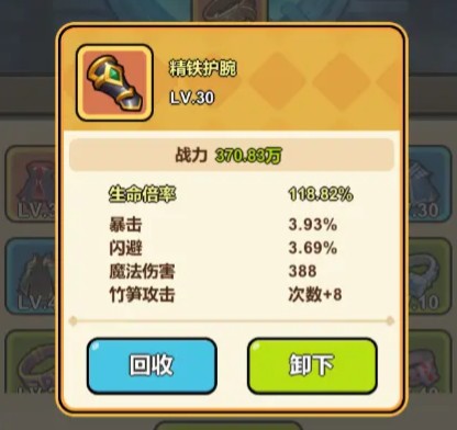 口袋猎魔人装备系统详解-景澄手游网