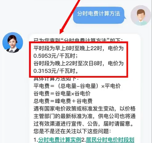 网上国网申请晚上半价电费指南-景澄手游网