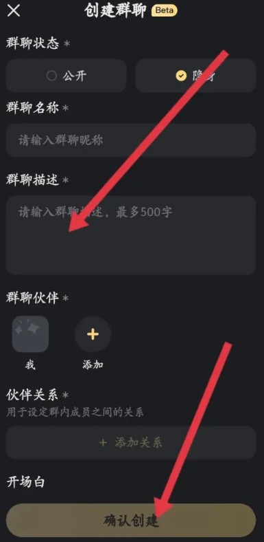 星野群聊创建教程-景澄手游网