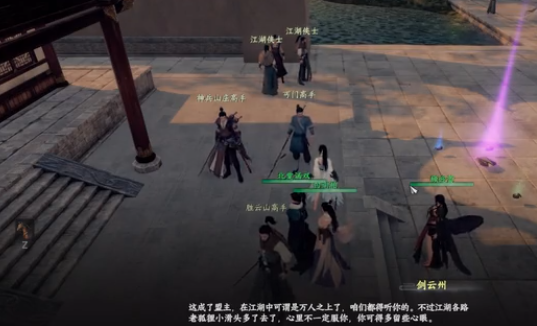 下一站江湖2富家千金加点全攻略-景澄手游网