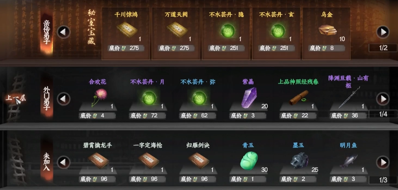 下一站江湖2真力值全解析-景澄手游网