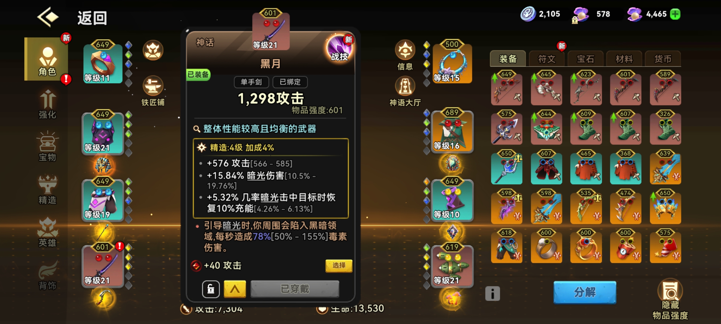 《酋长你别跑》7-1版本暗光套实战攻略-景澄手游网
