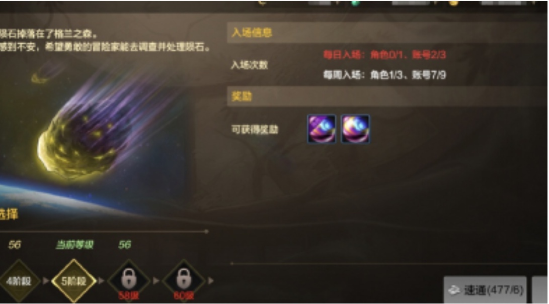 DNF手游65版本日常地下城奖励提升详解-景澄手游网