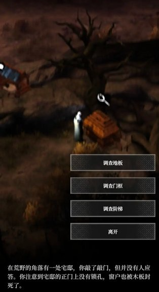 地下城堡4惊悸荒野小屋调查顺序详解：破解谜题与战术策略-景澄手游网