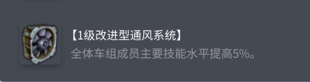 坦克世界「斯图亚特」I-IV配件选择推荐：提升隐蔽与观察能力-景澄手游网