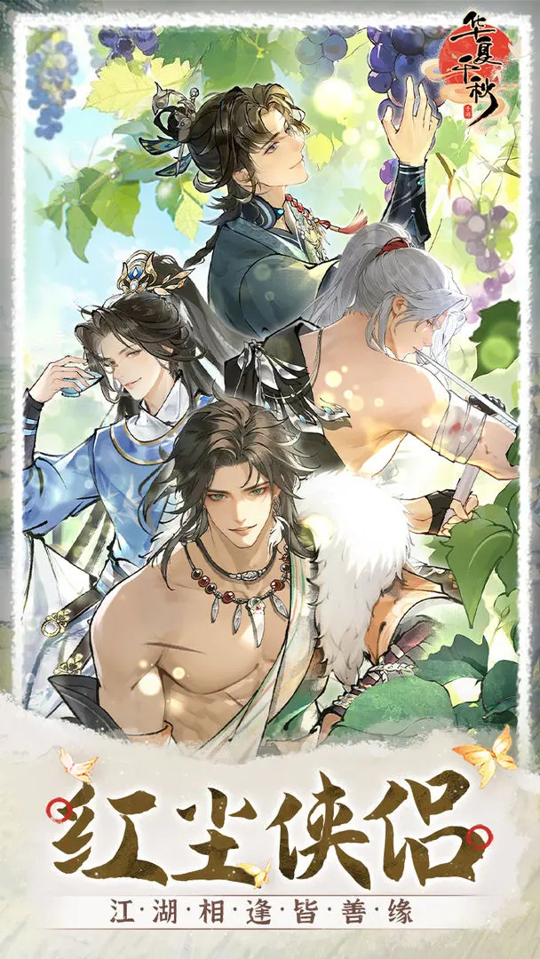 《华夏千秋》新手开局攻略-景澄手游网