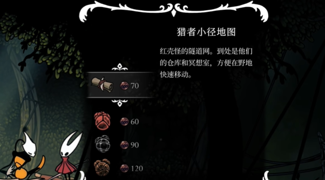 《空洞骑士丝之歌》获取猎者小径地图的方法-景澄手游网