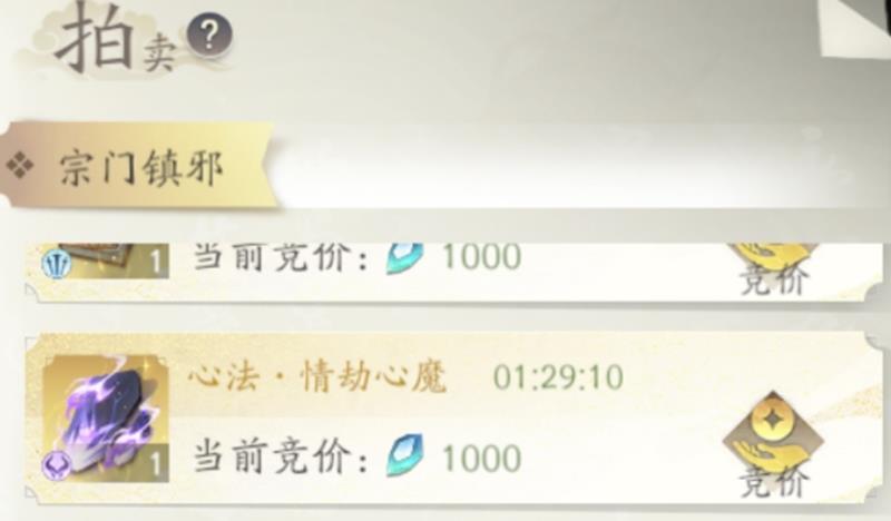 凡人修仙传：人界篇飞剑获取全攻略-景澄手游网