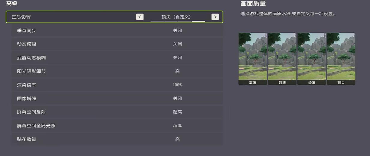 远光84开镜设置教学-景澄手游网