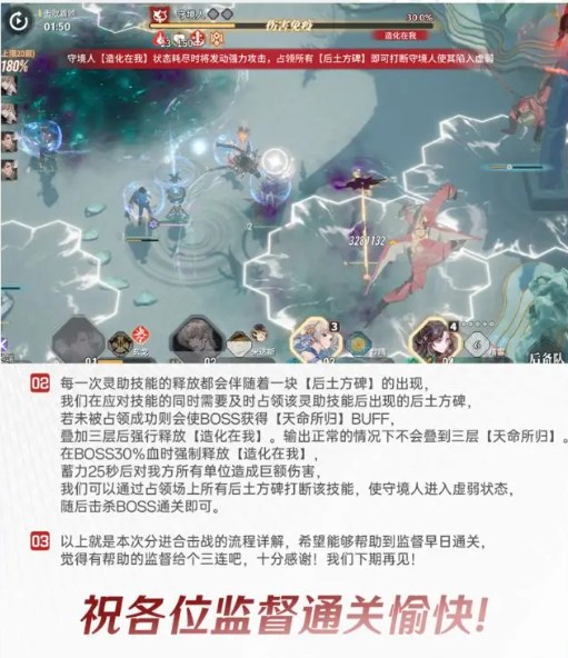 白荆回廊守境人300%难度攻略-景澄手游网
