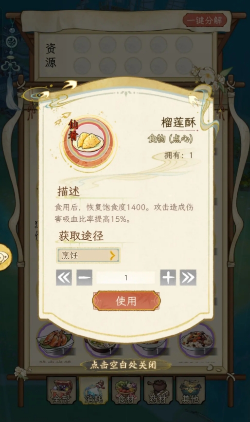 《华夏千秋》白糖获取全攻略-景澄手游网