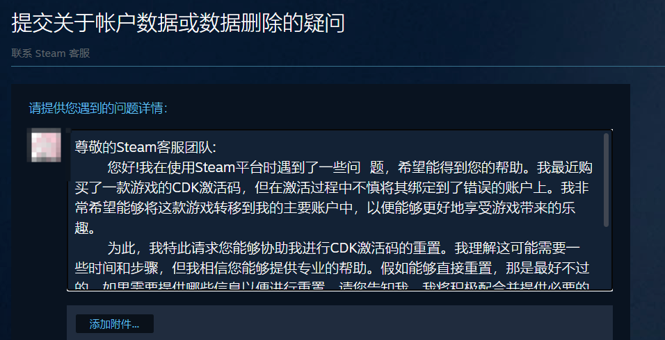 《明末：渊虚之羽》CDK退款回血操作指南-景澄手游网