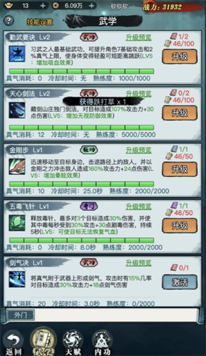 乱世无双开局玩法深度指南：新手必知注意事项-景澄手游网