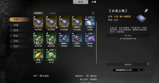下一站江湖2：云龙三现轻功获取指南-景澄手游网