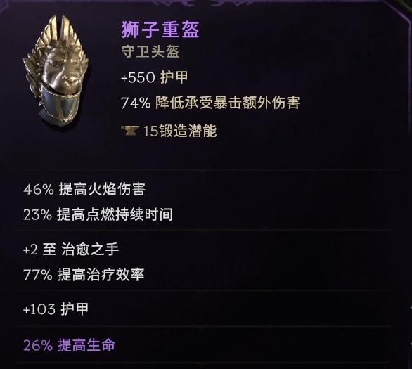 《最后纪元》最强守卫转职：血牛流虚空骑士玩法教学-景澄手游网
