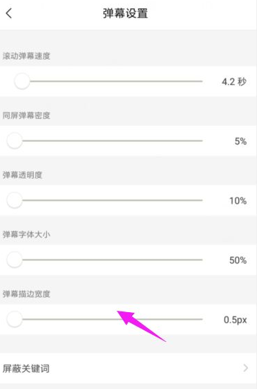 猫耳FM关闭弹幕功能指南-景澄手游网