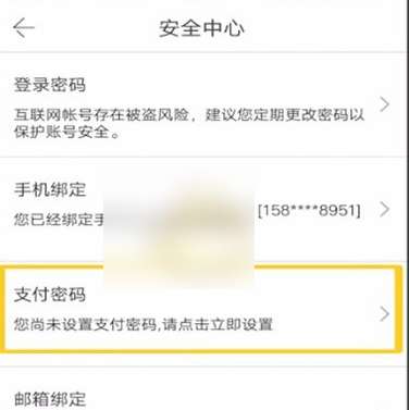 当当APP免密支付：3步搞定，≤15元不用输密码！-景澄手游网