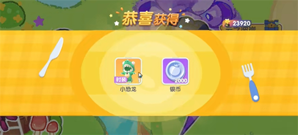 《暴吵萌厨》绝版时装兑换码及获取方式全解析-景澄手游网