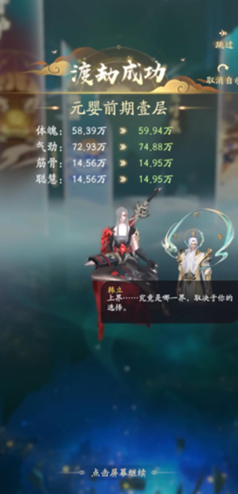 凡人修仙传 | 日月梭：快速提升修为的灵宝-景澄手游网