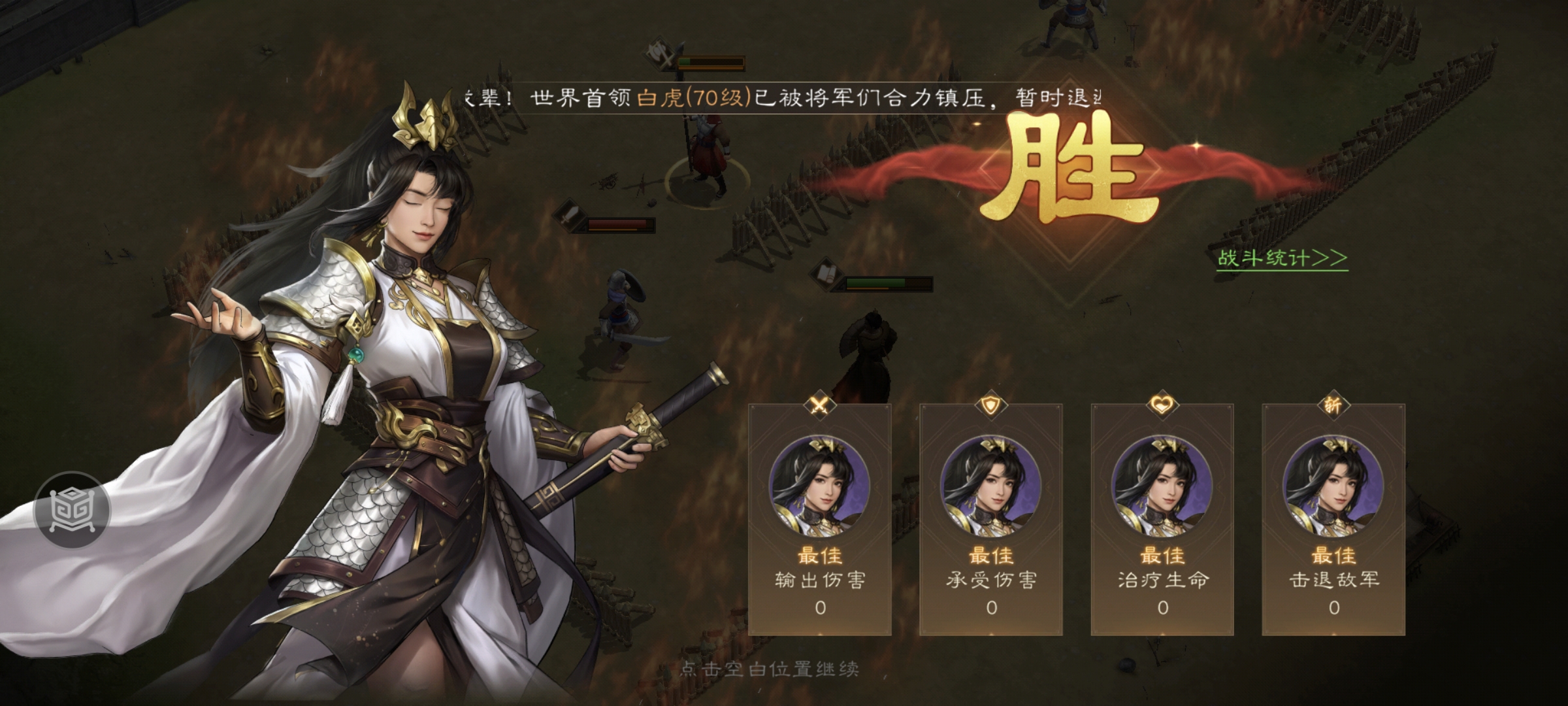 《新三国志曹操传》游历事件「同仇敌忾」通关攻略-景澄手游网