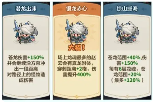 永远的蔚蓝星球赵云养成全攻略-景澄手游网