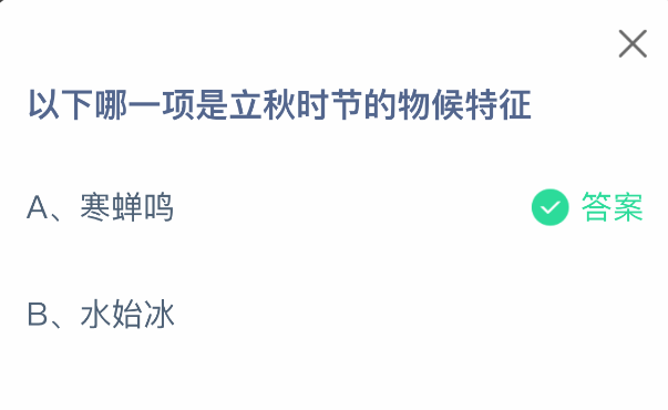 立秋物候特征揭秘：寒蝉鸣为何是典型标志-景澄手游网