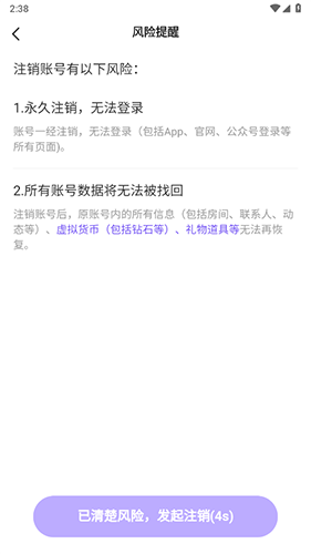 多啦变声器账号注销：3步清空，不卡顿-景澄手游网
