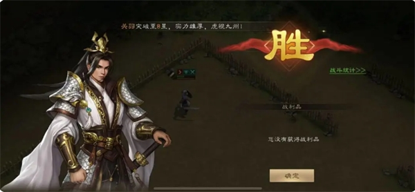 新三国志曹操传孟德新书以强攻弱通关攻略-景澄手游网