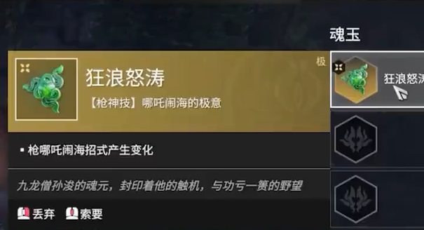 永劫无间手游刘炼魂玉搭配全解析-景澄手游网