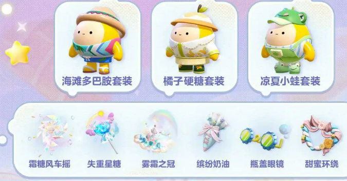 蛋仔派对三周年庆典全解析-景澄手游网