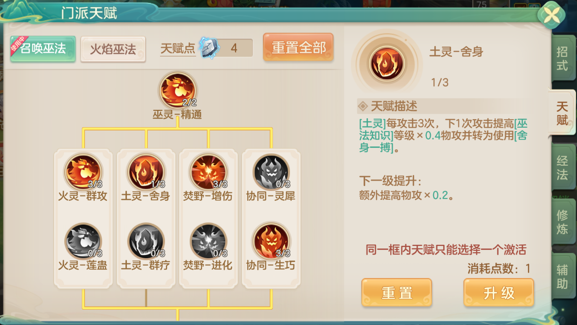 梦想世界：长风问剑录召唤巫法输出召唤流全攻略-景澄手游网