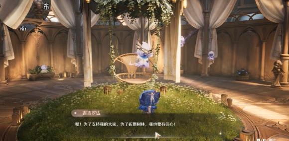 《无限暖暖》“十五年愿望的回音”任务全攻略-景澄手游网