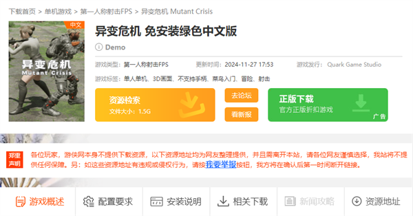 《异变危机》下载指南 | 景澄手游与Steam双渠道详解-景澄手游网