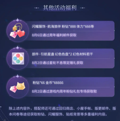 闪耀暖暖海洋主题福利全解析-景澄手游网