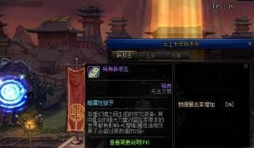 DNF辟邪玉怎么获得？2025年最新获取途径-景澄手游网
