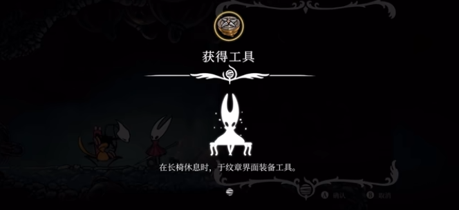 空洞骑士丝之歌 | 工具罗盘获取指南-景澄手游网