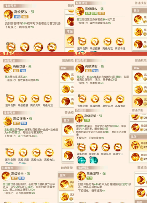离火之境凤凰宝宝打书技巧-景澄手游网