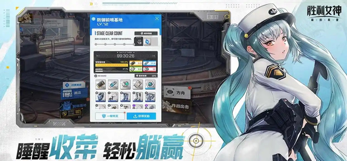 游戏开局界面展示