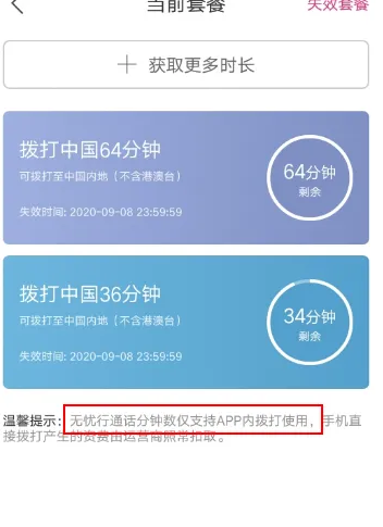 无忧行国外流量使用方法-景澄手游网