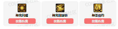 DNF帕拉丁VP技能加点推荐-景澄手游网
