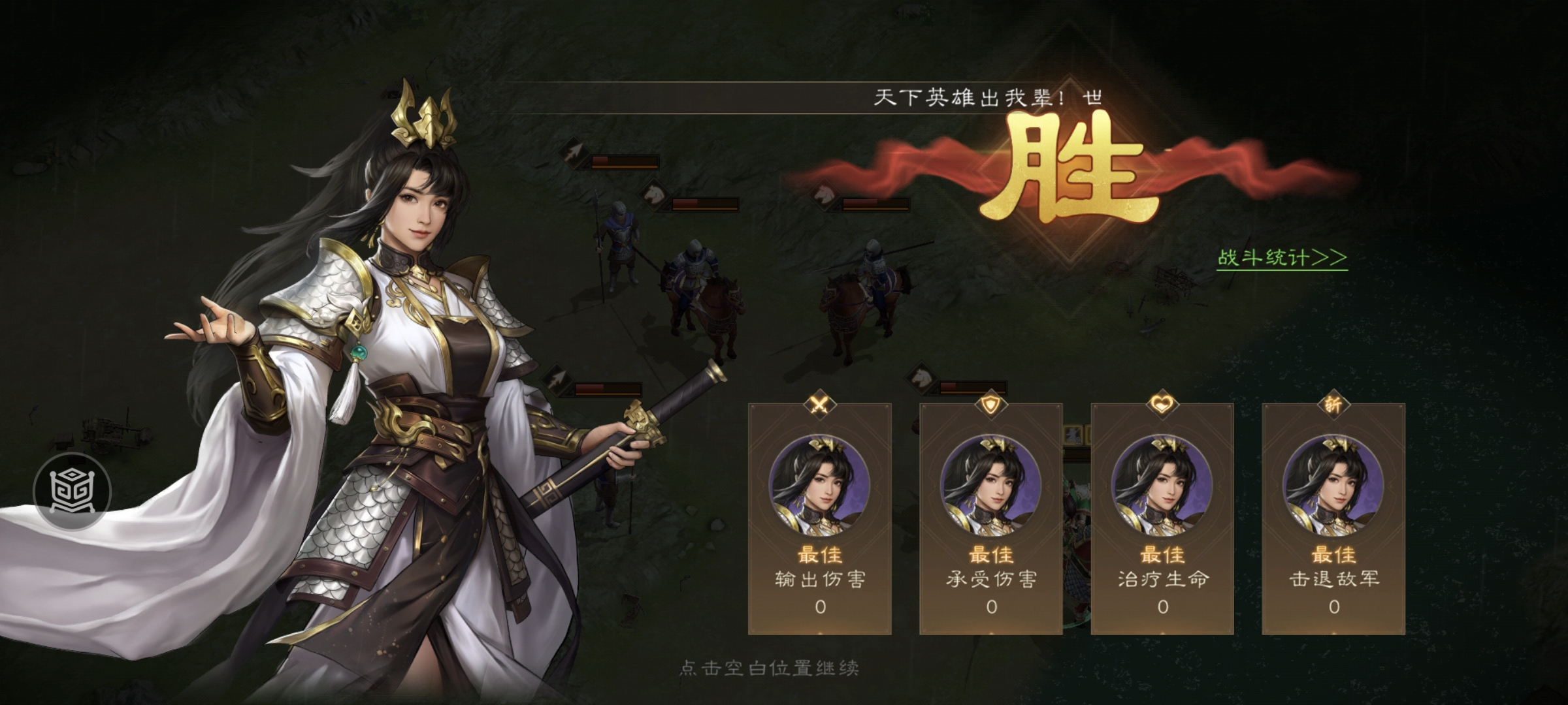 新三国志曹操传：千里走单骑四攻略-景澄手游网