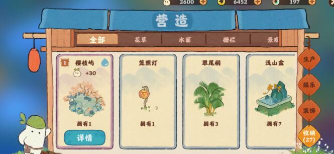 桃源深处有人家建筑升级攻略-景澄手游网