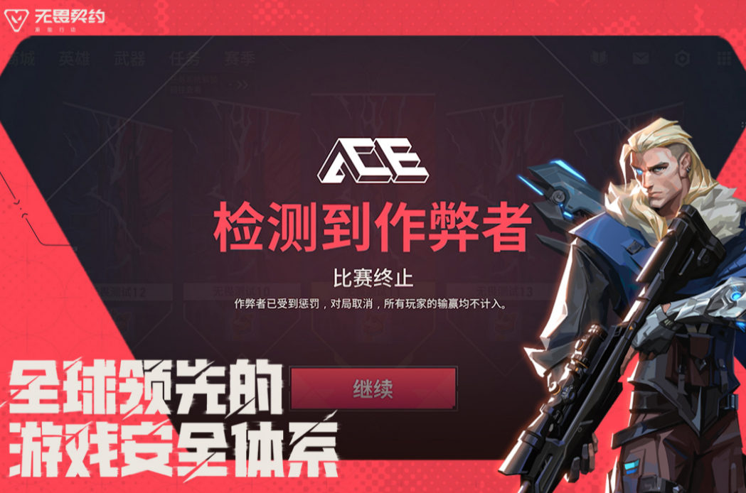 无畏契约手游与端游：数据互通但无法联机-景澄手游网