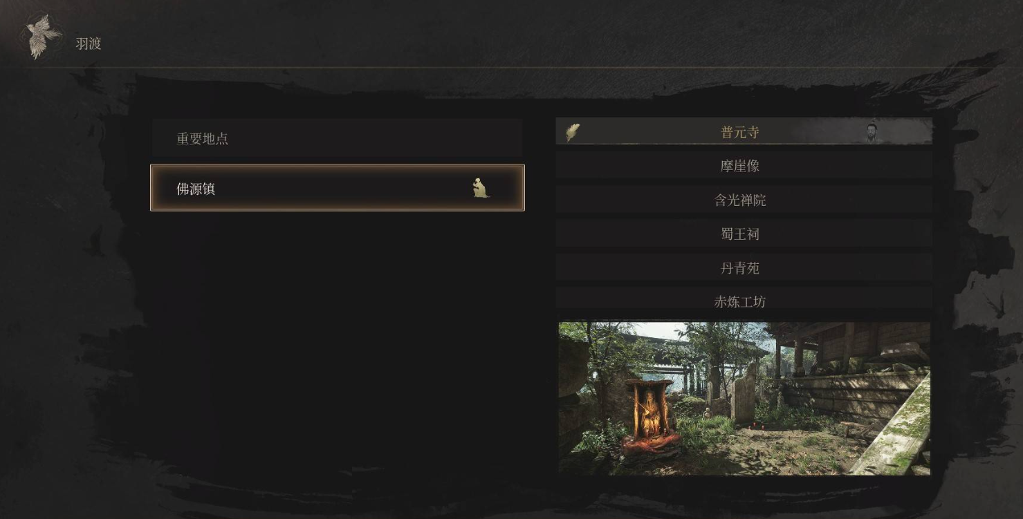 《明末渊虚之羽》心诚则灵成就全解析-景澄手游网