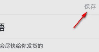 微店设置自动回复方法详解-景澄手游网