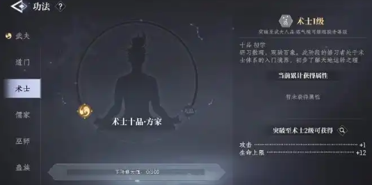 《大奉打更人》技能书全解析-景澄手游网