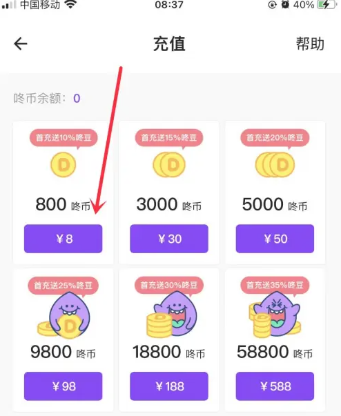 咚漫漫画咚币获取指南-景澄手游网