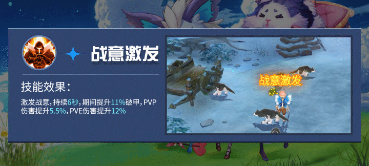 《天缘传说》战士职业技能全解析-景澄手游网